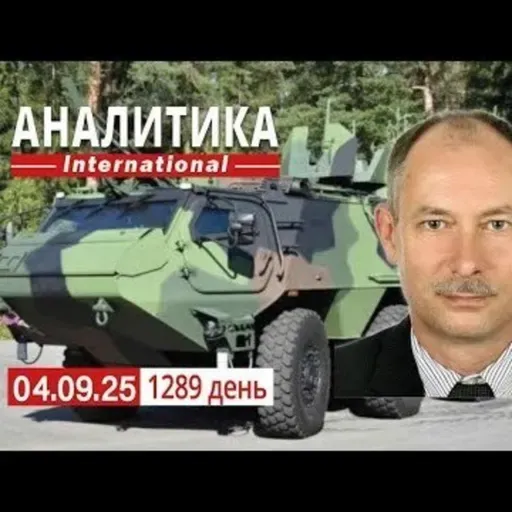 4.09 Пропаганда рф создает фейковые победы. Коалиция желающих готовит гарантии безопасности Украине.