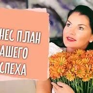 КАК СТАТЬ УСПЕШНЫМ: Пошаговое руководство для любой профессии / Главные секреты известных психологов