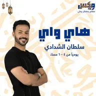 Highway 20 April 2023