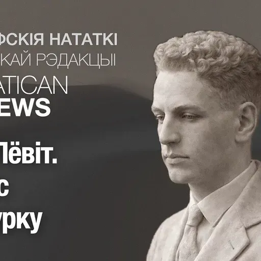 Карл Лёвіт. Крызіс падмурку