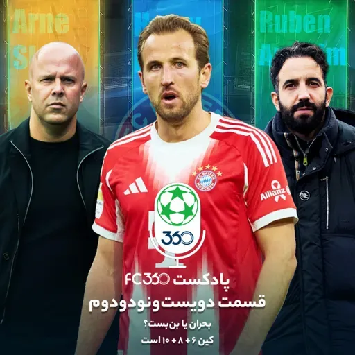 قسمت ۲۹۲ || بحران یا بن‌بست؟