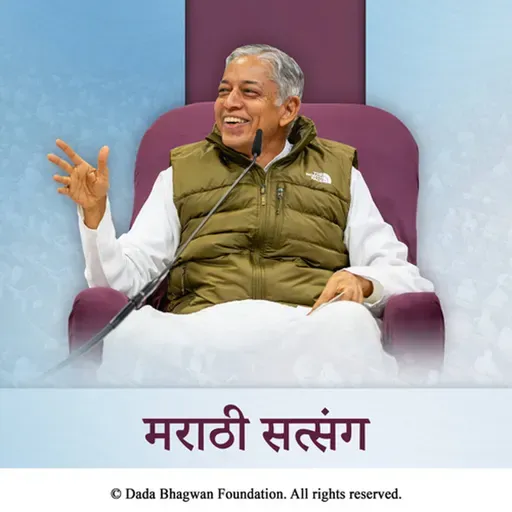 Marathi Satsang Part-10-Pujya Deepakbhai