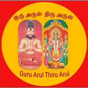 Thiruppugazh Lot 2