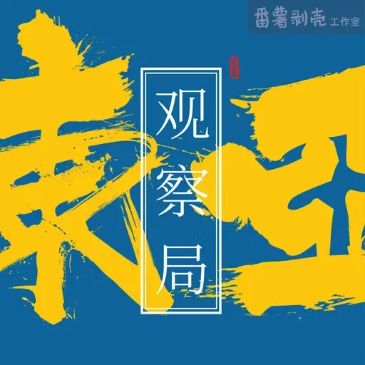 275 就在东京，开家书店or做档播客