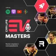 #EVNews - 12.05 - EV150 - WATTS ON THE GRILL 2026. Първото издание беше 🔥