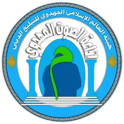 Al-Sawt Al-Mahdavi Radio