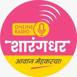 RADIO SHARANGDHAR