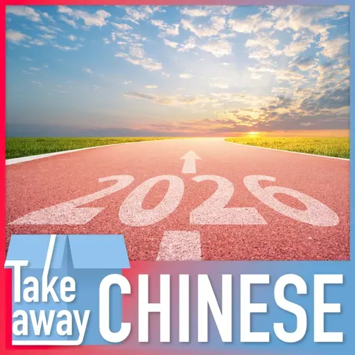 New Year, new words: The mindsets and buzzwords kicking off 2026 新年快乐，“爱你老己”！