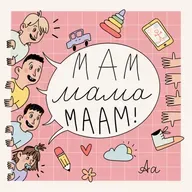 #224 Про взаимодействие с воспитателями и учителями