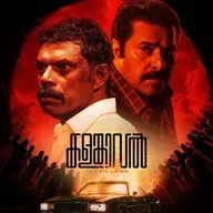 Kalamkaval - A well done Docufiction rather than an Action thriller !