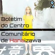 Mangá² #380 - Boletim do Centro Comunitário de Hanaizawa / Hanaizawa-chou Kouminkan-dayori