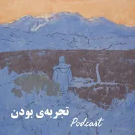 دو نحوه‌ی ارتباط با چیزها | گزیده‌ی کلاس