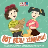 Вот ведь! Удивили! Выпуск 152