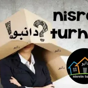 NISREIN TURHAN