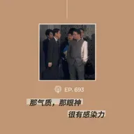【第693期】404文库：“那气质，那眼神，很有感染力”（外二篇）