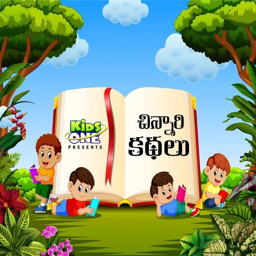 216.  మాయా దీపం కథ....