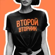1.4. «Не показывай пальцем» Ольга Буданова