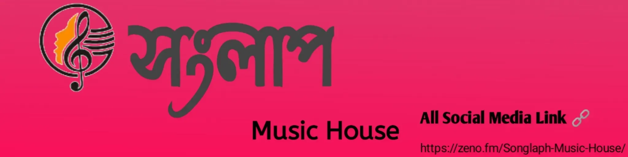 Bangla Redio House