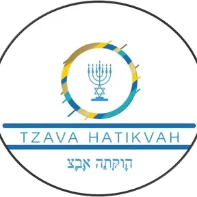 Tzava Hatikvah Radio