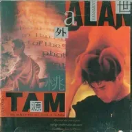 谭咏麟 世外桃源（1990）翻唱世界杯主题曲，还有四首创作曲