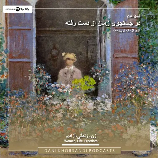 S07E09 - فصل هفتم - قسمت نهم