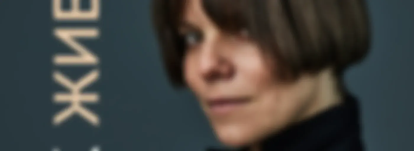 «Так живем». С Кирой Альтман