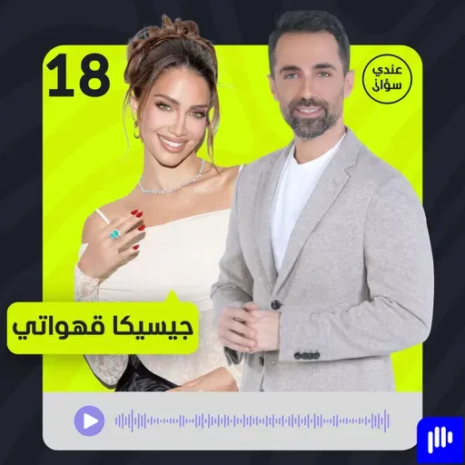 جيسيكا قهواتي: هذه قصتي مع مرض أهلي والجمال والبزنس والإساءات العاطفية