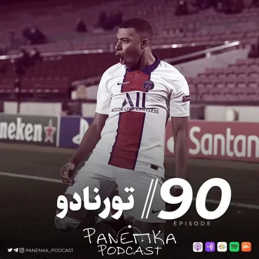 Panenka Ep. 90 | تورنادو