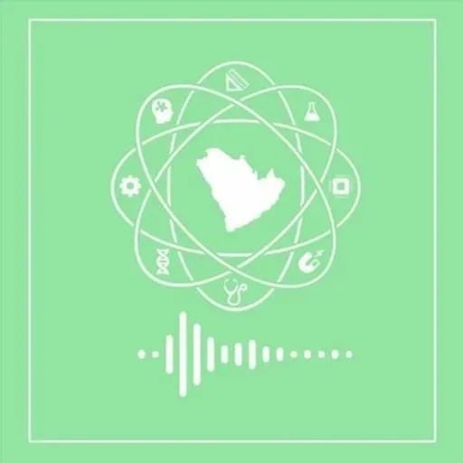 بودكاست الثورة الصناعية الرابعة - تطبيقات إنترنت الأشياء