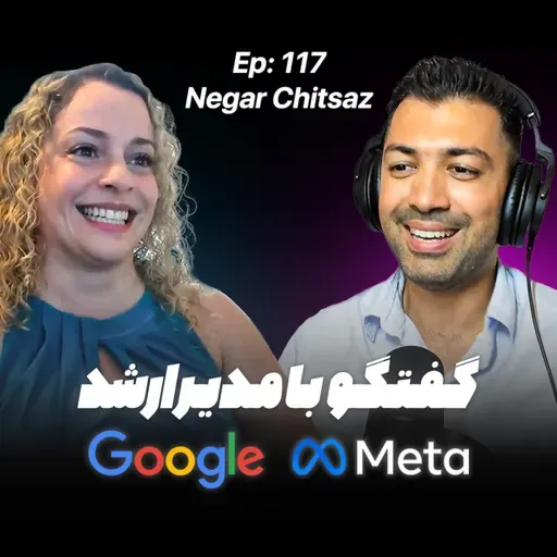 Ep 117 - Negar Chitsaz (با موسیقی)