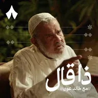 حسن أبو علّه: شاعر جيزان الذي واجه الحداثة