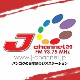 J-Channel 93.7 FM กำลังเล่นสด