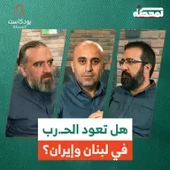 هل تعود الحـ.رب في لبنان وإيران؟