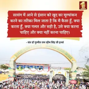 Dera Sacha Sauda Bhajan
