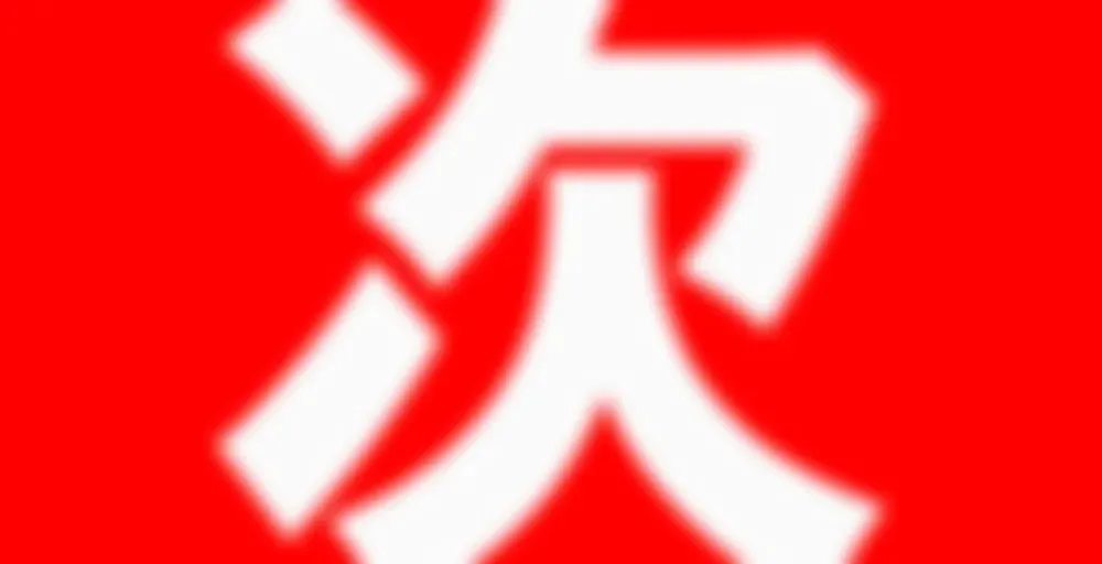 Tsugi