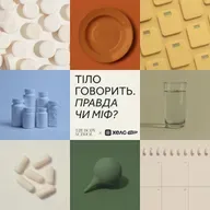 Тіло Говорить. Правда чи міф: тизер 2 сезон