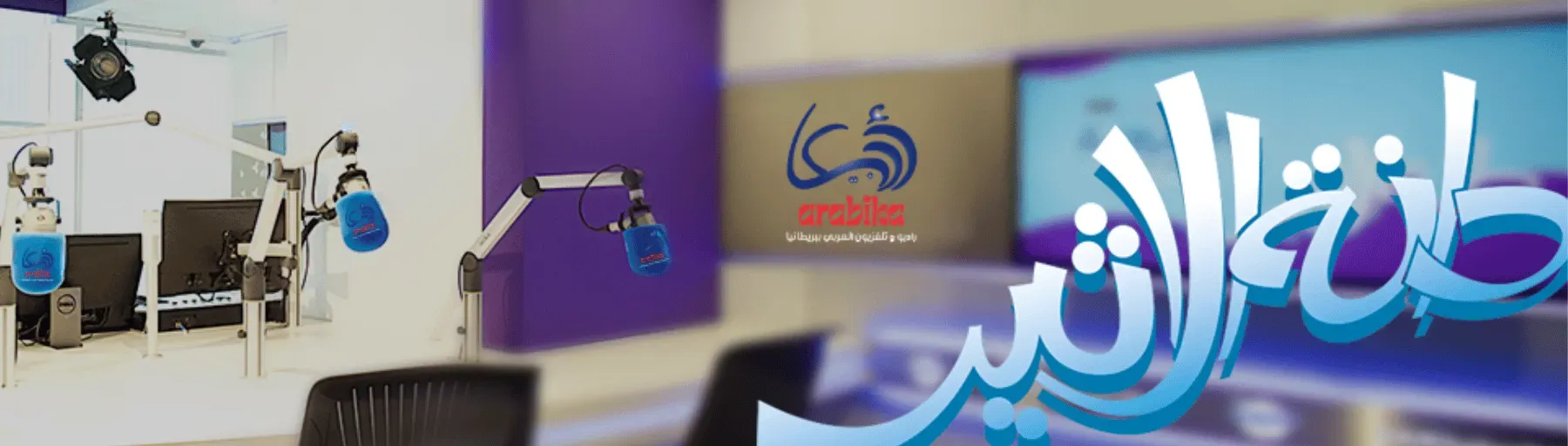 ARABIKA RADIO UK