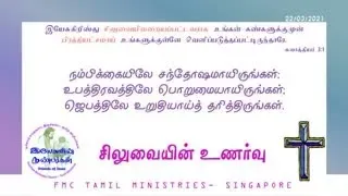 2021-03-22_Lent(Cross And Me_28)_Ps.Raja Thomas
