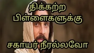 Thikkatra pillaikalukku