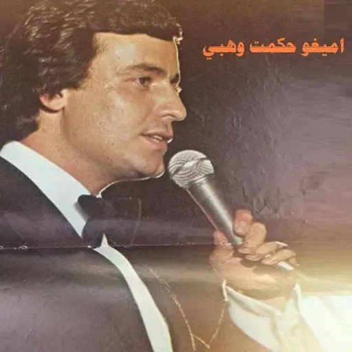 حكمت كلام ومياده