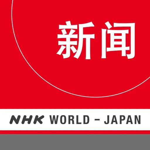 NHK WORLD RADIO JAPAN - Chinese News at 15:10 (JST), May 13