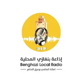 local-radio-benghazi   إذاعة بنغازي المحلية