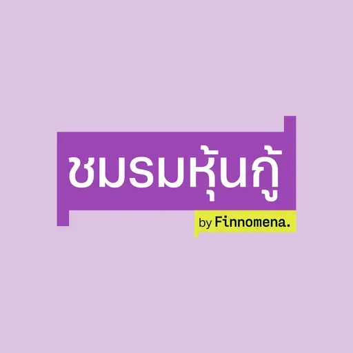 เทียบหมัดต่อหมัด SAWAD MTC ยังดีอยู่ไหม - ชมรมหุ้นกู้