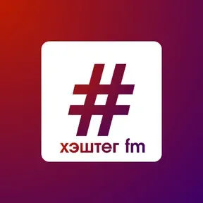 ХЭШТЕГ FM 80-е