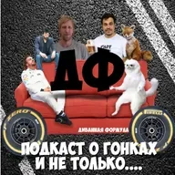 Новости и какие-то гонки