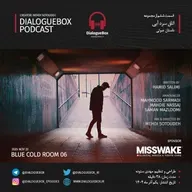 پادکست داستانی اتاق سرد آبی - قسمت ششم