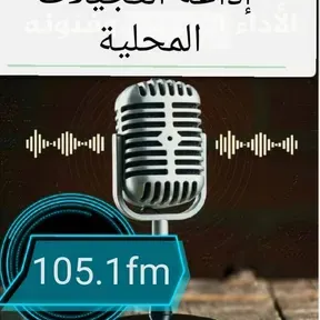 radio ajelat105.1 fm