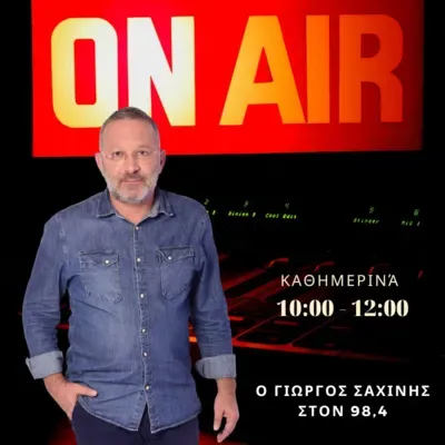 Ο Γιώργος Σαχίνης στον 984 | Η μεγάλη Πρεμιέρα 