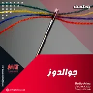 Joualdooz E83 گیاه خواری