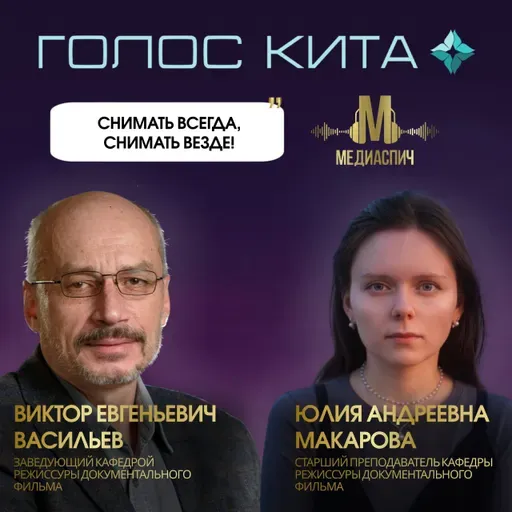 Выпуск #29 - Снимать всегда, снимать везде!